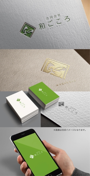 yoshidada (yoshidada)さんの合同会社　和ごころのロゴ製作への提案