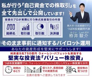 yonabe26 (yonabe26)さんの（参加報酬あり）既存サイトのトップバナー制作への提案