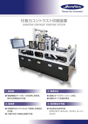 有限会社ツヴァイ (zwei_ohto)さんの印刷機械の単品カタログデザイン制作　（A4両面　計２P）への提案