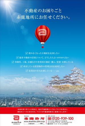 Y.design (yamashita-design)さんの商工会議所報の裏面広告の作成依頼　姫路　不動産会社への提案