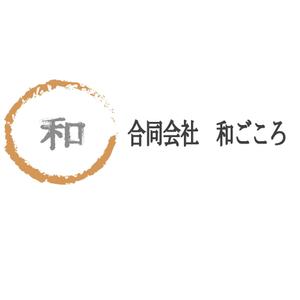 株式会社こもれび (komorebi-lc)さんの合同会社　和ごころのロゴ製作への提案