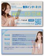 賀茂左岸 (yasuhiko_matsuura)さんの無料インターネットマンションのインターネット申込み案内カードへの提案