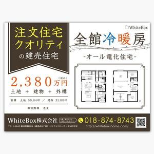 Art Studio Trinity (as-trinity)さんの建売住宅　看板デザインを募集しますへの提案