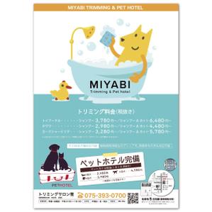 AMALGAM design (AMALGAM)さんの動物病院診察日拡大告知チラシへの提案