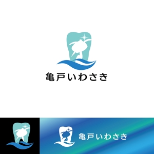 IandO (zen634)さんの歯医者のロゴのデザインへの提案