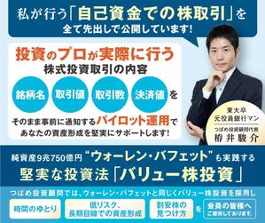 magic kiwi (magic_kiwi)さんの（参加報酬あり）既存サイトのトップバナー制作への提案