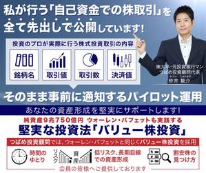 yonabe26 (yonabe26)さんの（参加報酬あり）既存サイトのトップバナー制作への提案