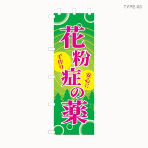しま (shima-z)さんののぼり旗デザインへの提案