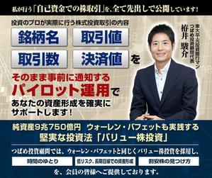 satomi design (satomirion)さんの（参加報酬あり）既存サイトのトップバナー制作への提案