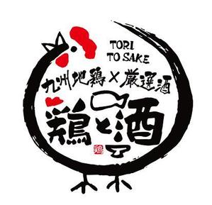 ttsoul (ttsoul)さんの福岡に新規オープンする居酒屋のロゴ制作への提案