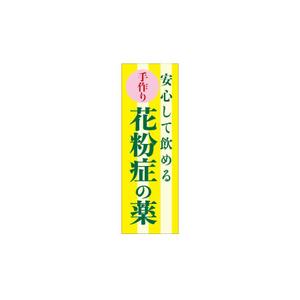 ATARI design (atari)さんののぼり旗デザインへの提案