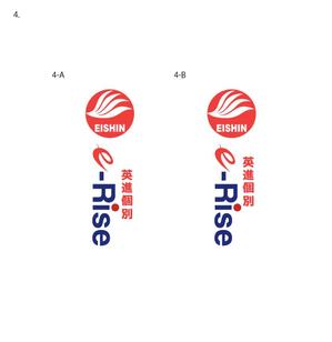 NJONESKYDWS (NJONES)さんの個別指導教室「英進個別e-Rise」のロゴを作成してください。への提案