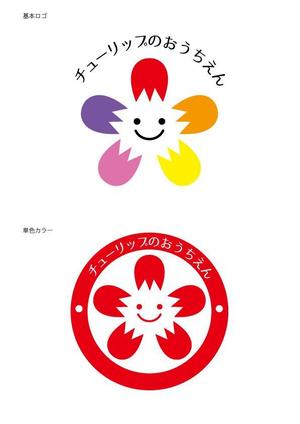 MA Studio (FRANGIPANY)さんの保育施設（０歳〜２歳）のロゴです。への提案