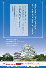 cozou (cozou)さんの商工会議所報の裏面広告の作成依頼　姫路　不動産会社への提案