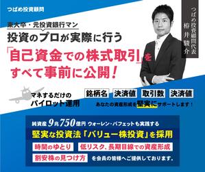 ひよ32 (hiyo32)さんの（参加報酬あり）既存サイトのトップバナー制作への提案