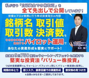 .PATH (mag_dag_dag)さんの（参加報酬あり）既存サイトのトップバナー制作への提案