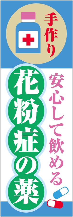 cozou (cozou)さんののぼり旗デザインへの提案
