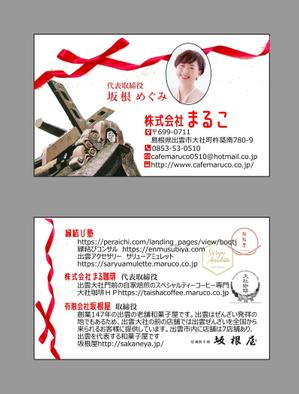 さんの複数の会社を経営する女性経営者の名刺デザインへの提案