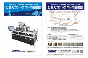 masunaga_net (masunaga_net)さんの印刷機械の単品カタログデザイン制作　（A4両面　計２P）への提案