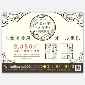 Art Studio Trinity (as-trinity)さんの建売住宅　看板デザインを募集しますへの提案