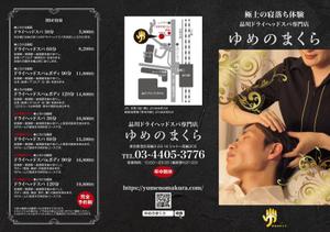 K-Station (K-Station)さんのドライヘッドスパ専門店のリーフレット作成依頼への提案