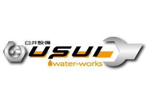 id-yama (id-yama)さんの「臼井設備」のロゴ作成への提案