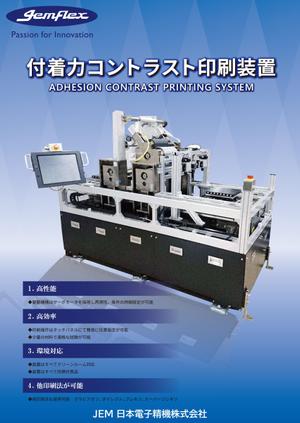 Yuine (yuine)さんの印刷機械の単品カタログデザイン制作　（A4両面　計２P）への提案