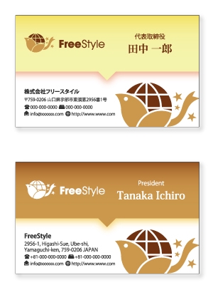 shashindo (dodesign7)さんのネット販売の輸入雑貨店　株式会社フリースタイルの名刺デザイン作成依頼への提案