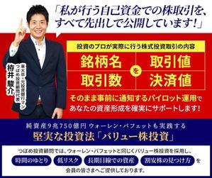 engShowさんの（参加報酬あり）既存サイトのトップバナー制作への提案
