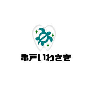kohei (koheimax618)さんの歯医者のロゴのデザインへの提案