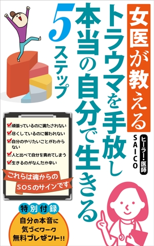 水落ゆうこ (yuyupichi)さんの電子書籍Kindleの表紙デザイン作成をお願いいたします。への提案