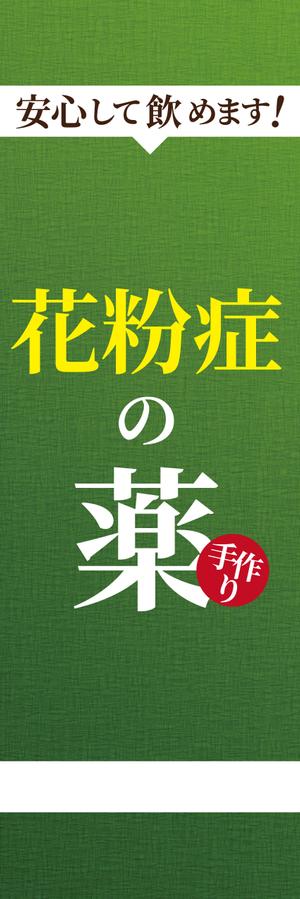 鮫 ()さんののぼり旗デザインへの提案
