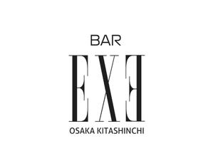 なべちゃん (YoshiakiWatanabe)さんの大阪北新地にあるBAR「BAR EXE」のロゴデザインへの提案