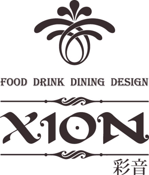 zero6_6 (zero6_6)さんの「XION-彩音-Food Drink Dining Design」のロゴ作成への提案