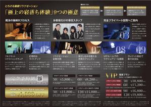 deco56 (deco56)さんのドライヘッドスパ専門店のリーフレット作成依頼への提案