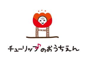 福田　千鶴子 (chii1618)さんの保育施設（０歳〜２歳）のロゴです。への提案