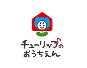 福田　千鶴子 (chii1618)さんの保育施設（０歳〜２歳）のロゴです。への提案