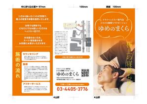 amagasa (amagasayd128)さんのドライヘッドスパ専門店のリーフレット作成依頼への提案