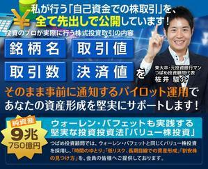 Cam_104 (Cam_104)さんの（参加報酬あり）既存サイトのトップバナー制作への提案