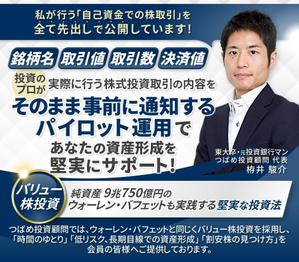 Buchi (Buchi)さんの（参加報酬あり）既存サイトのトップバナー制作への提案