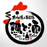 saiga 005 (saiga005)さんの福岡に新規オープンする居酒屋のロゴ制作への提案