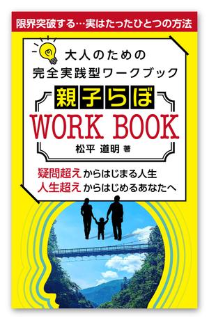 solk (solk)さんの電子書籍の表紙デザインをお願いしますへの提案