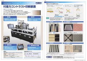 MD ()さんの印刷機械の単品カタログデザイン制作　（A4両面　計２P）への提案