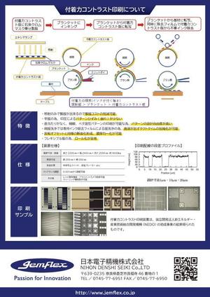 design_faro (design_faro)さんの印刷機械の単品カタログデザイン制作　（A4両面　計２P）への提案