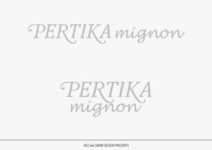 清水　貴史 (smirk777)さんのアクセサリーブランド 「PERTIKA mignon」の ロゴへの提案