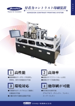 SSdesign (SAS_tanahashi)さんの印刷機械の単品カタログデザイン制作　（A4両面　計２P）への提案