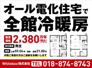 MH (MHMH)さんの建売住宅　看板デザインを募集しますへの提案