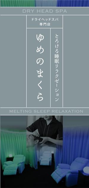 堀之内  美耶子 (horimiyako)さんのドライヘッドスパ専門店のリーフレット作成依頼への提案
