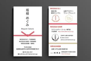 POKO (ma-bo-14)さんの複数の会社を経営する女性経営者の名刺デザインへの提案
