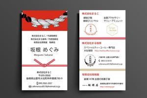 POKO (ma-bo-14)さんの複数の会社を経営する女性経営者の名刺デザインへの提案